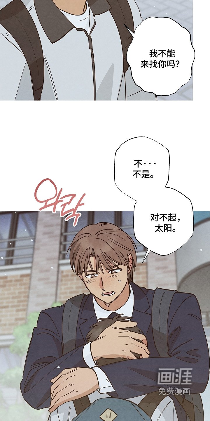 第28章：太想你了