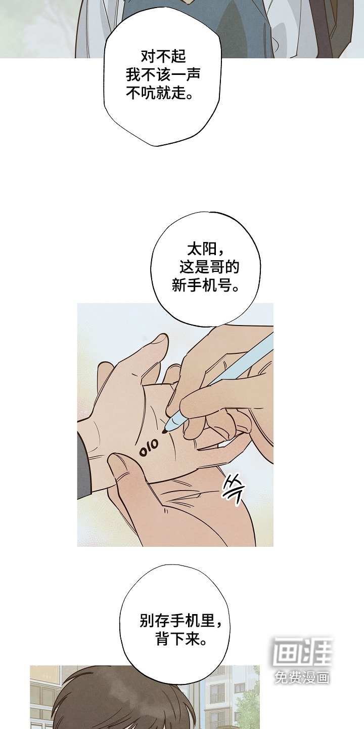 第28章：太想你了