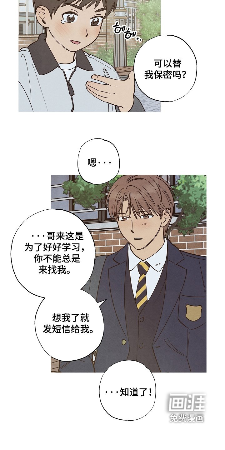 第28章：太想你了