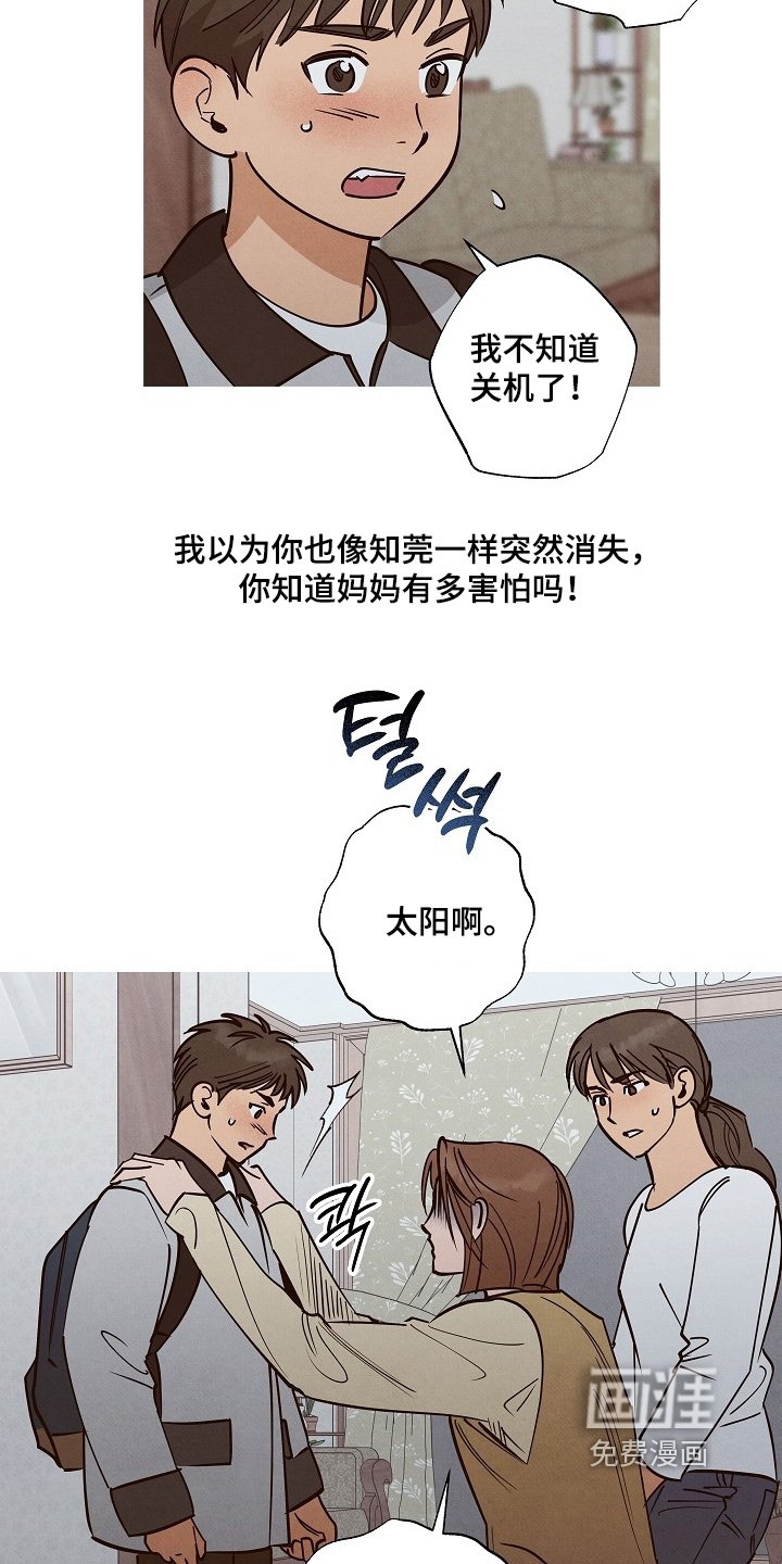第29章：认识的弟弟