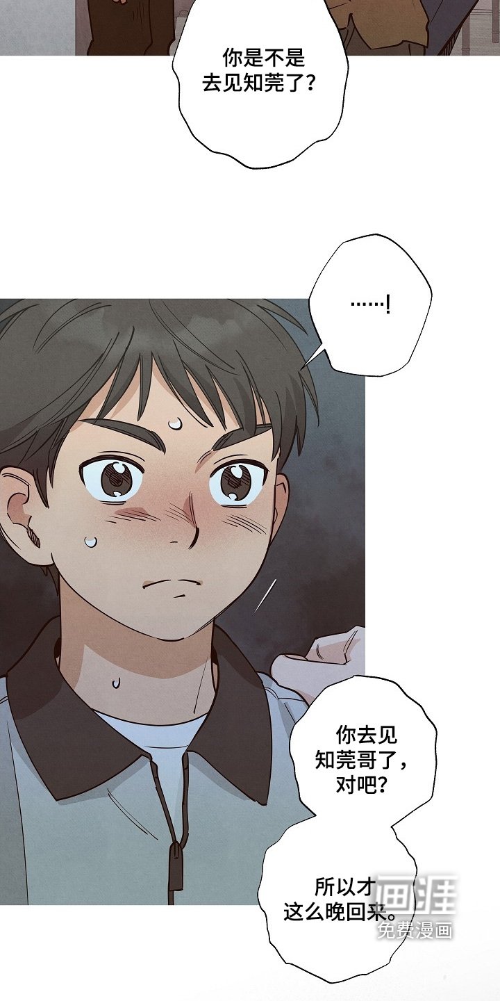第29章：认识的弟弟