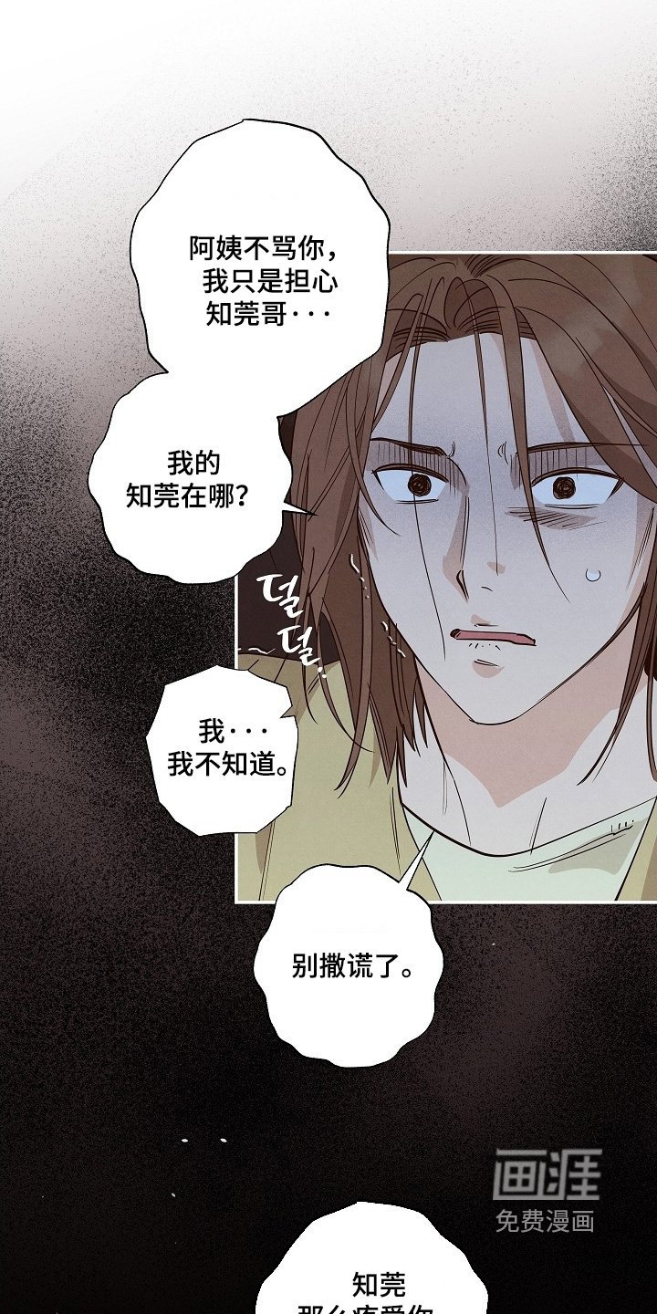 第29章：认识的弟弟