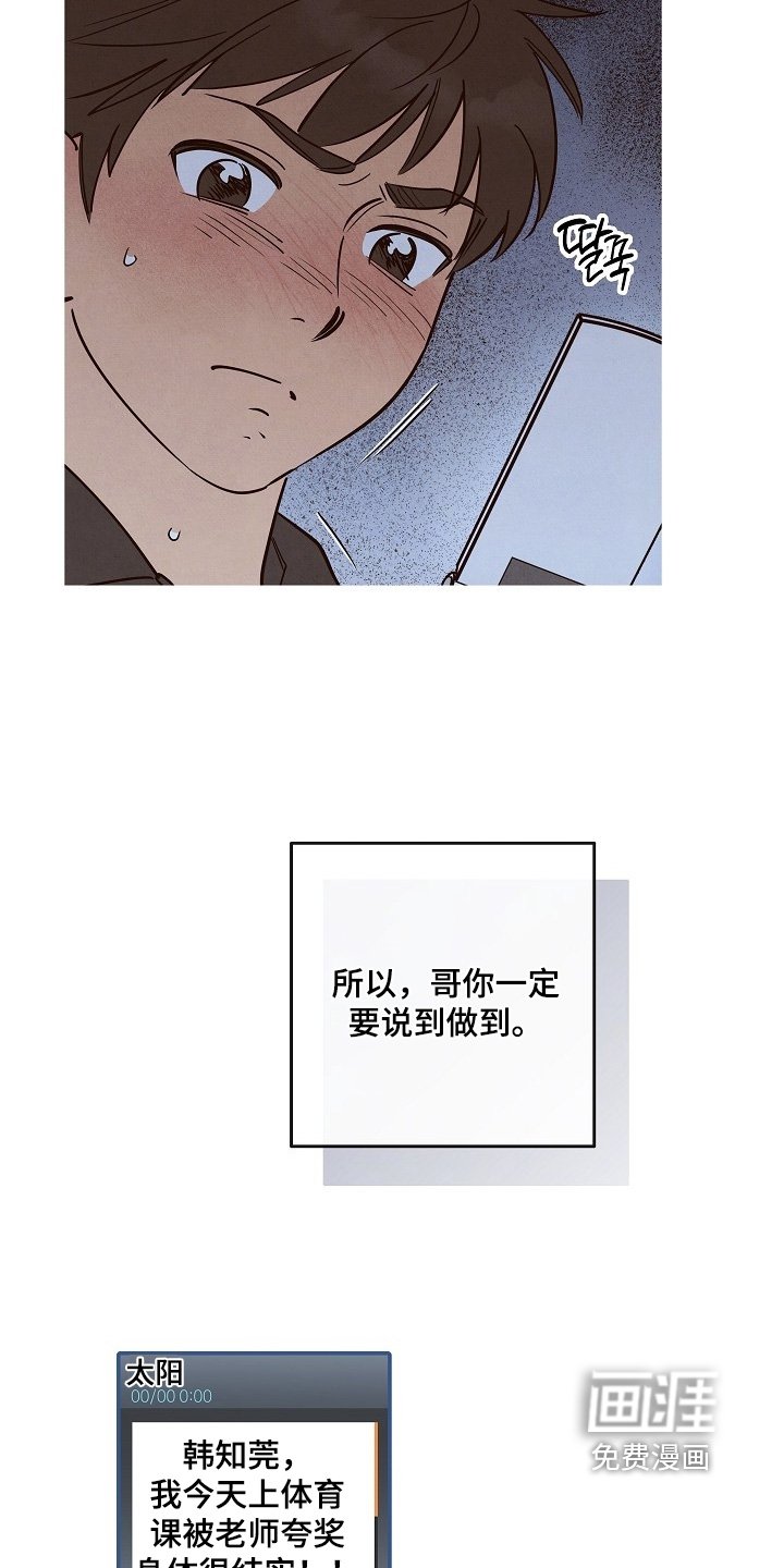 第29章：认识的弟弟
