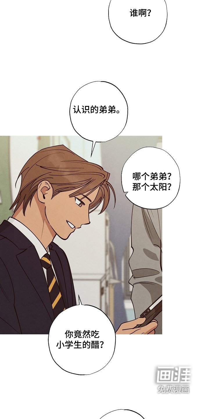 第29章：认识的弟弟