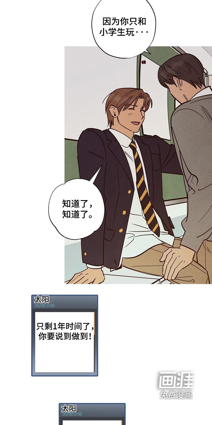 第29章：认识的弟弟
