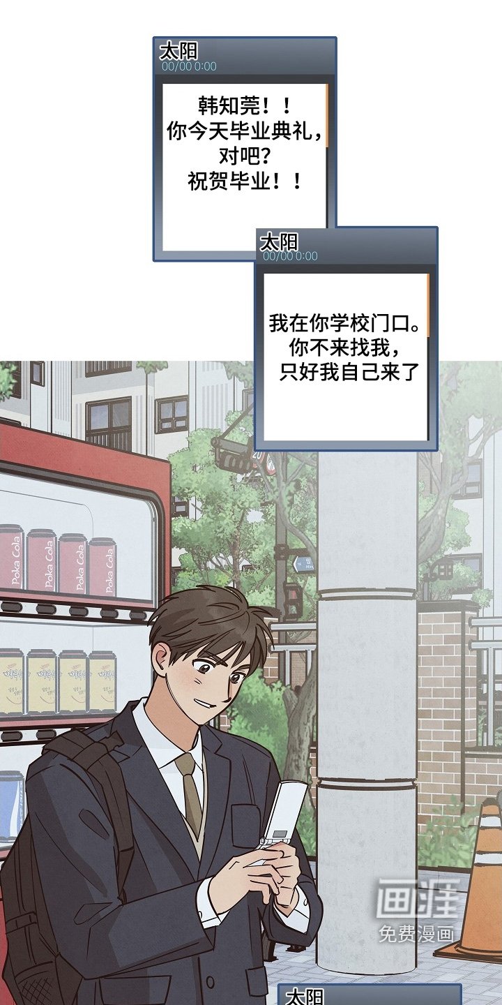 第29章：认识的弟弟