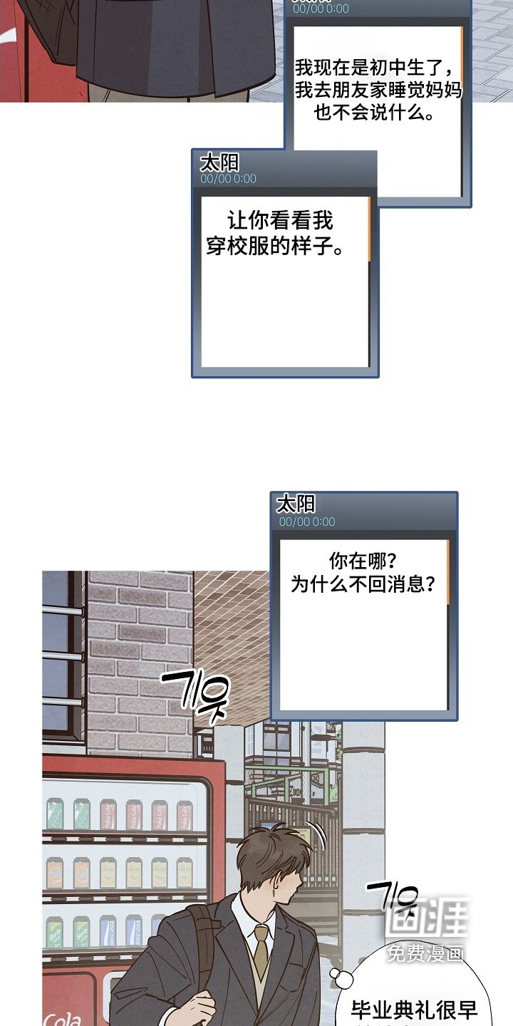 第29章：认识的弟弟