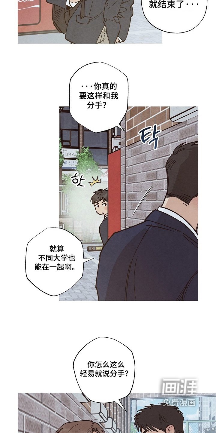 第29章：认识的弟弟
