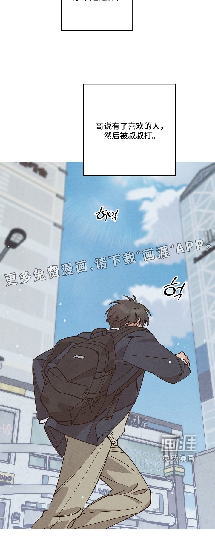 第29章：认识的弟弟