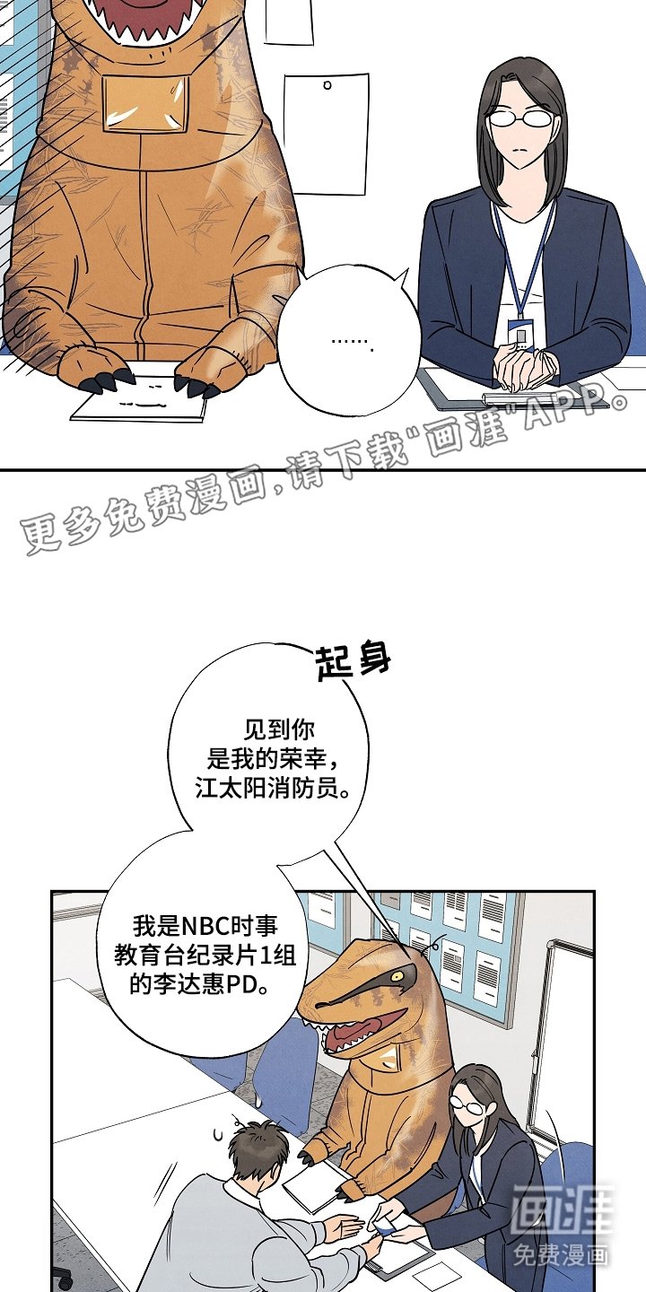 第3章：八年未见