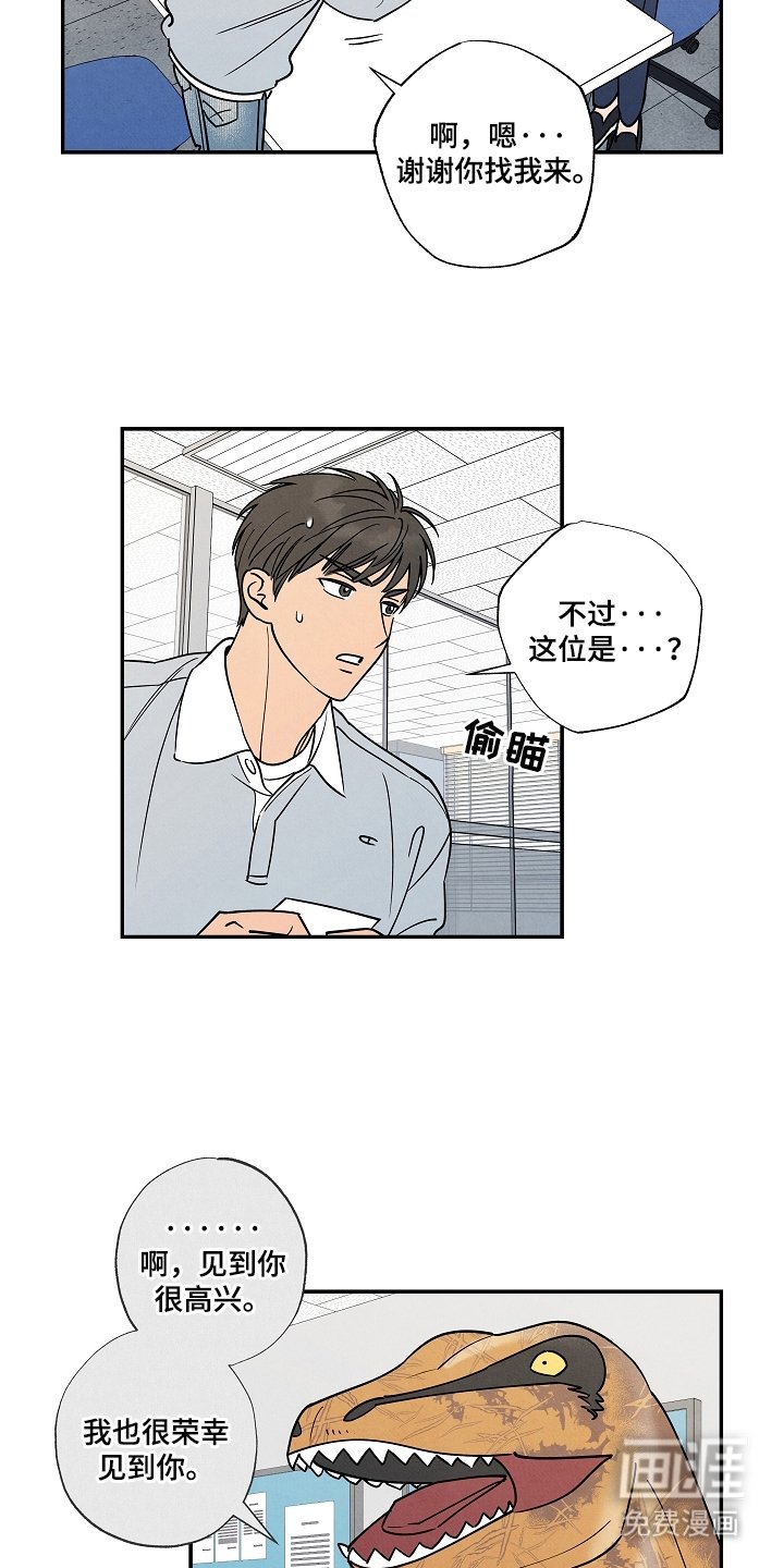 第3章：八年未见