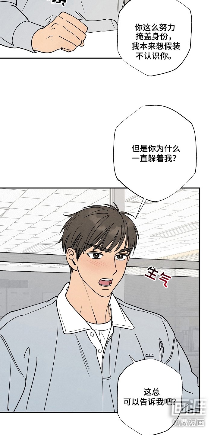第3章：八年未见