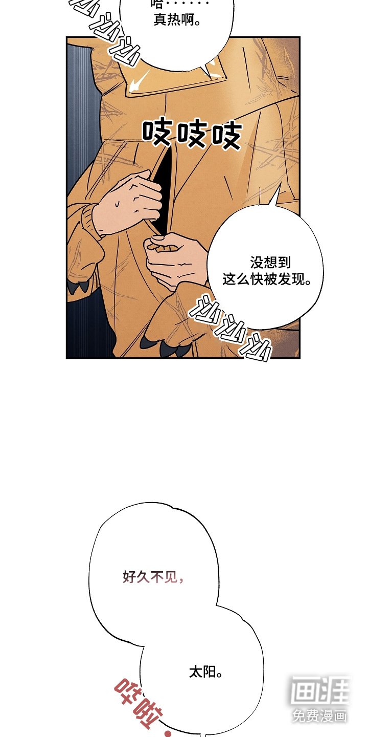 第3章：八年未见