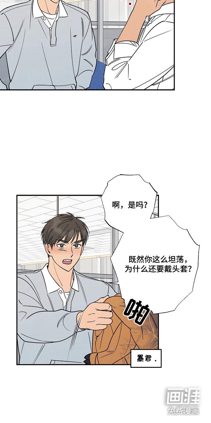 第3章：八年未见