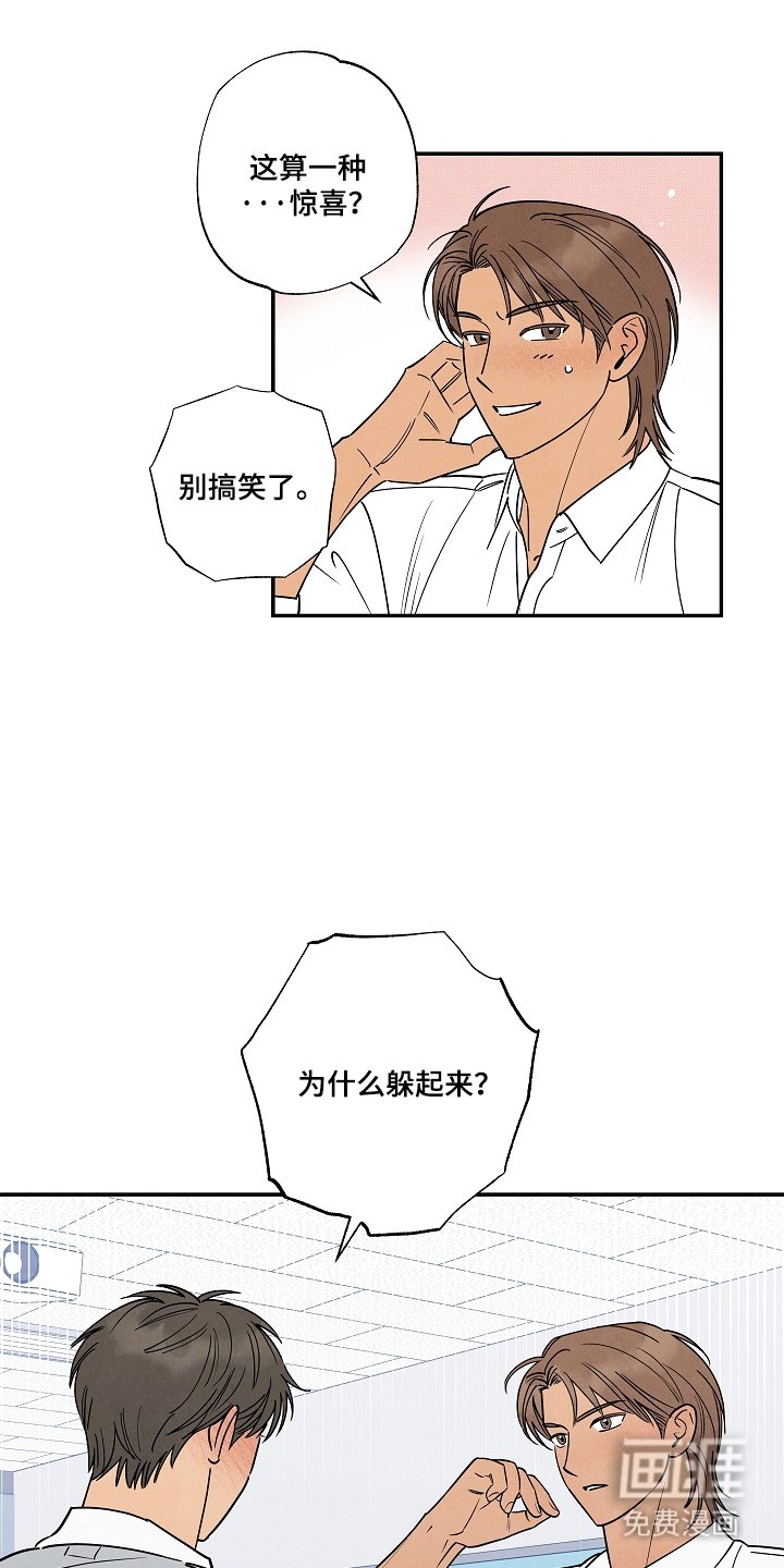 第3章：八年未见