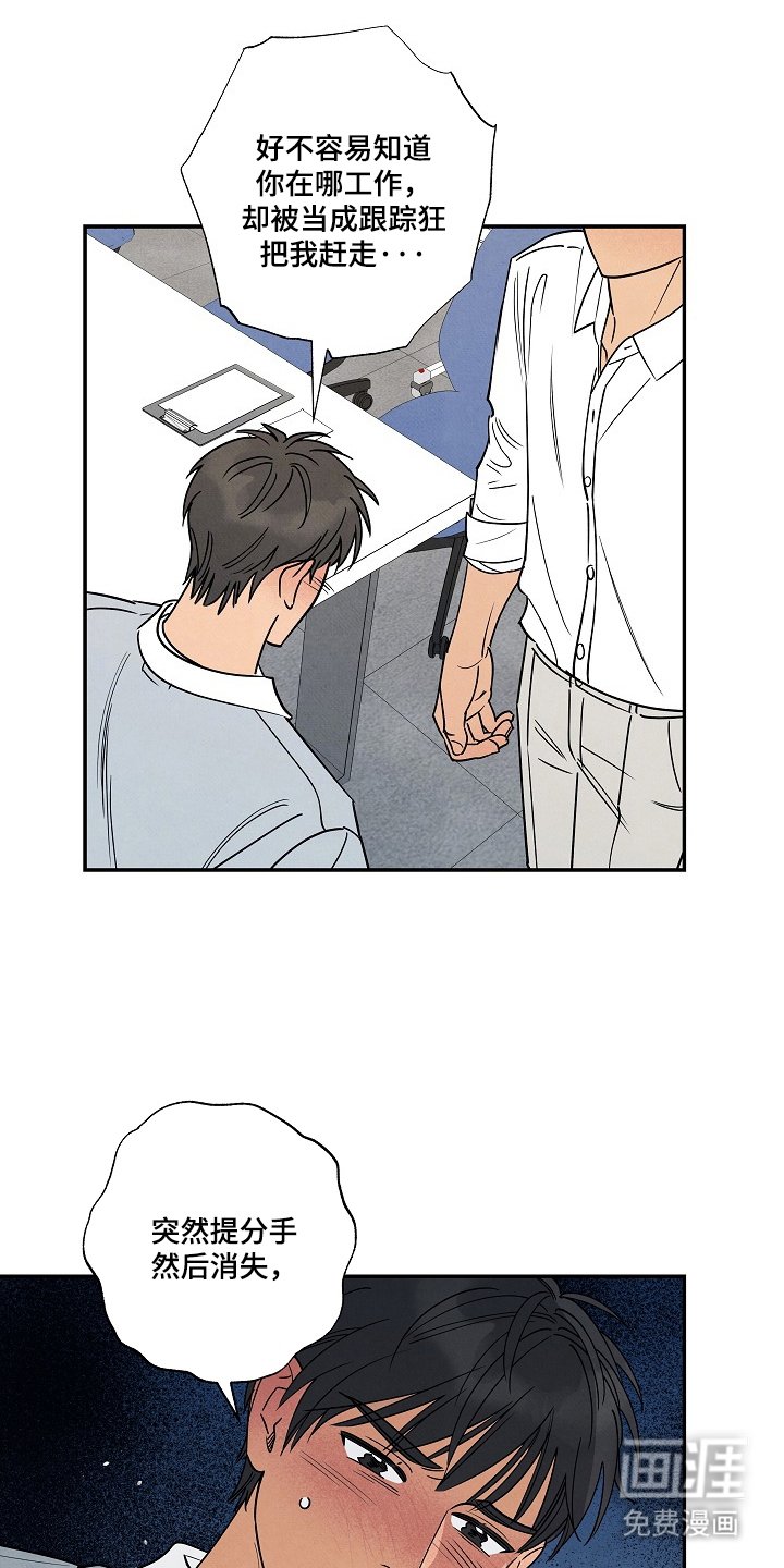 第3章：八年未见