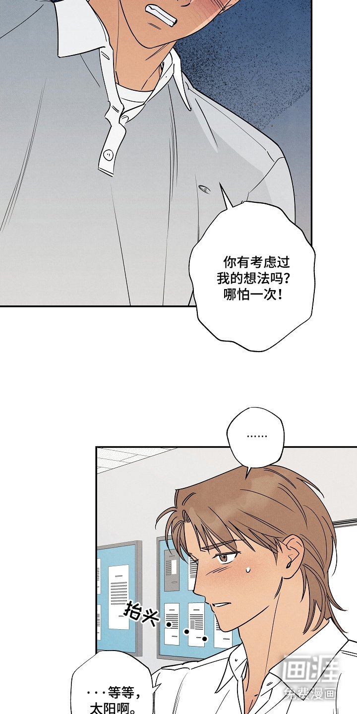 第3章：八年未见