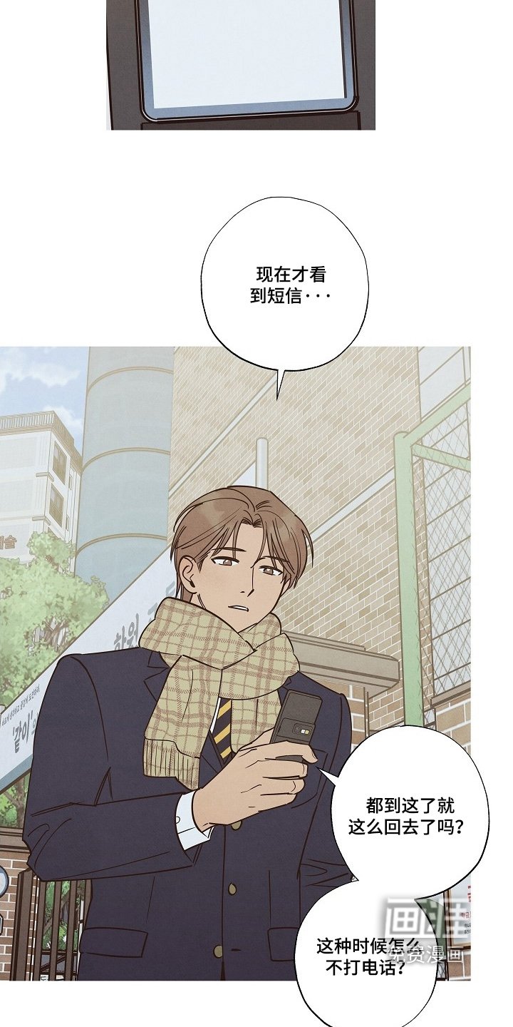 第30章：早知道见一面