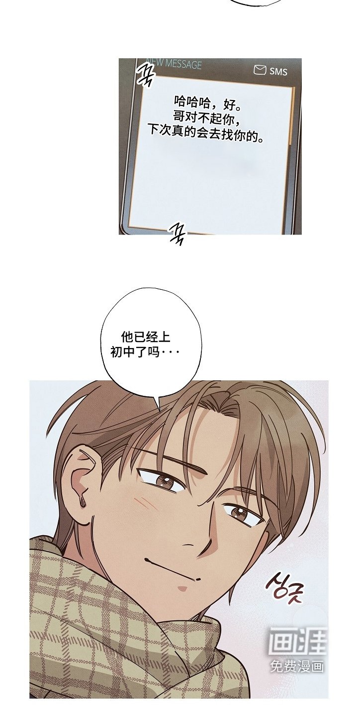 第30章：早知道见一面