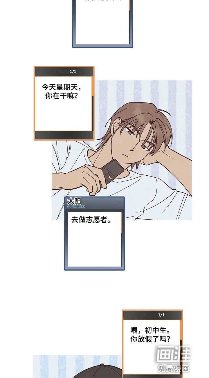 第30章：早知道见一面