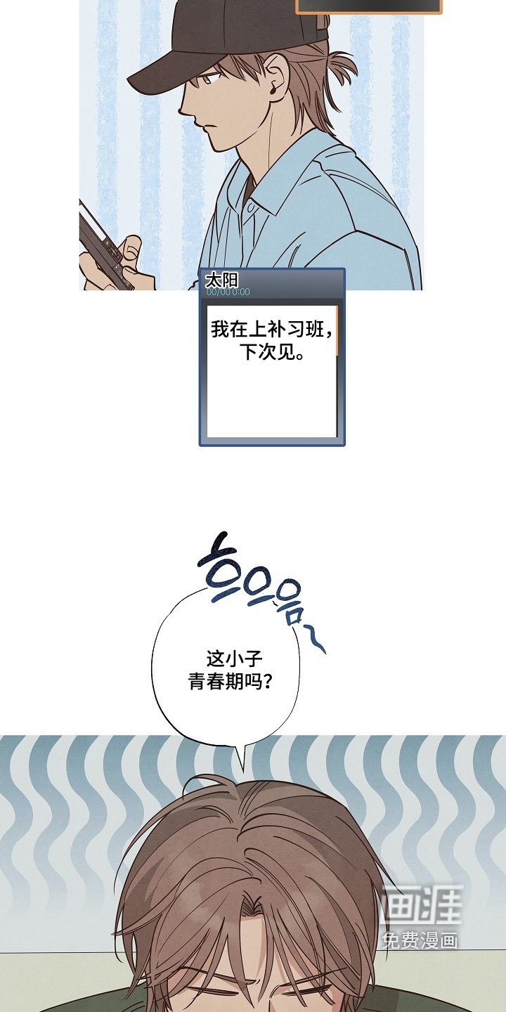 第30章：早知道见一面