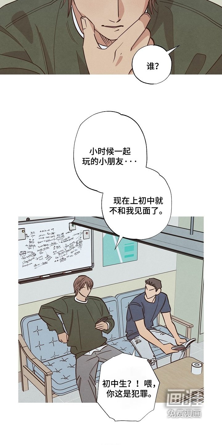 第30章：早知道见一面