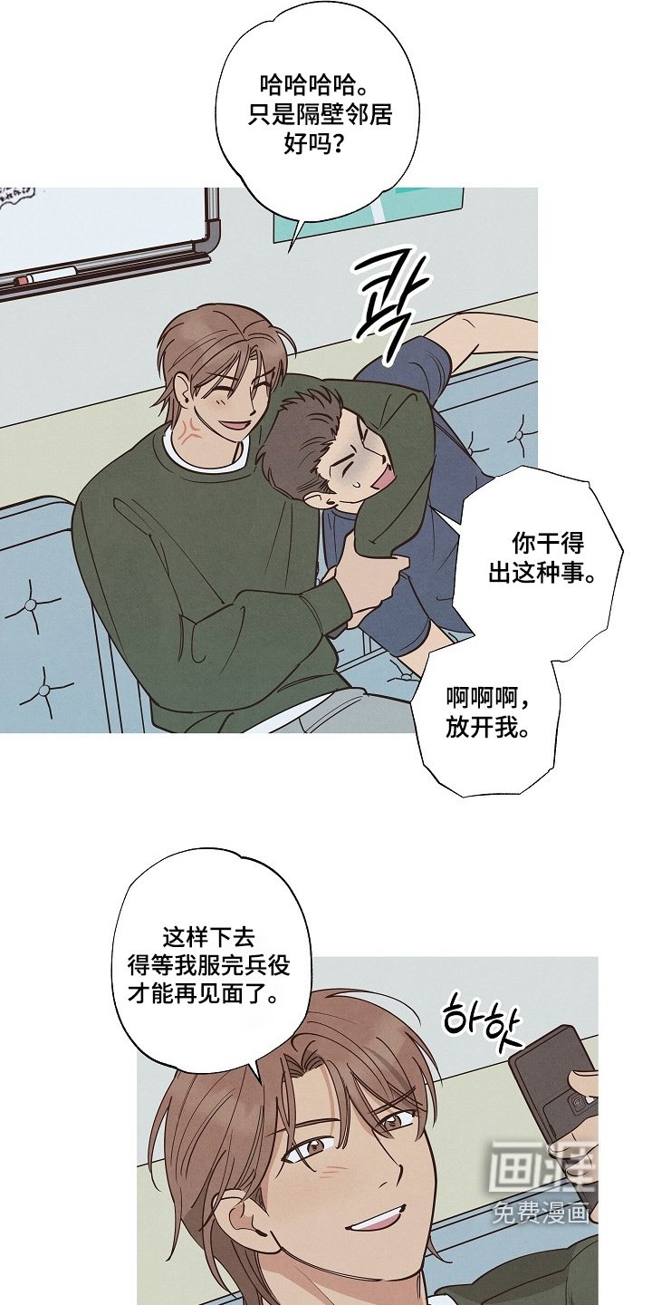 第30章：早知道见一面