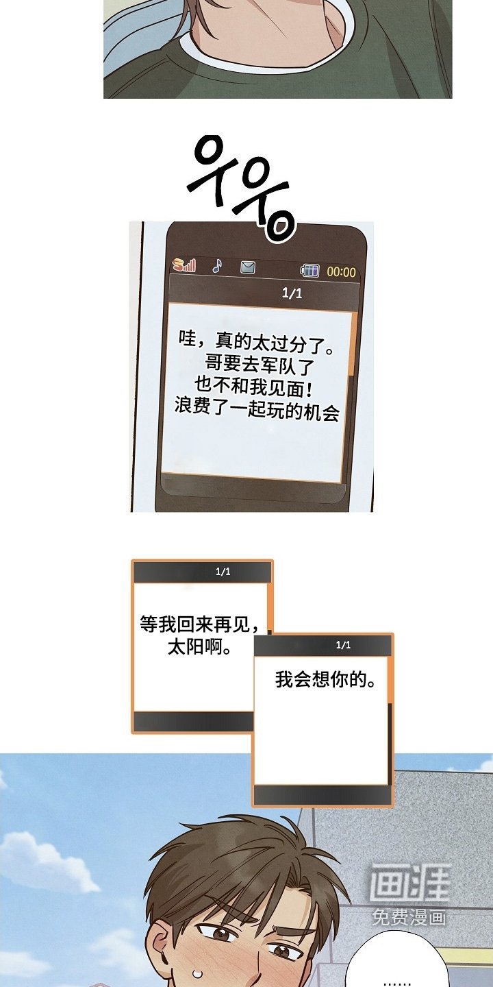 第30章：早知道见一面