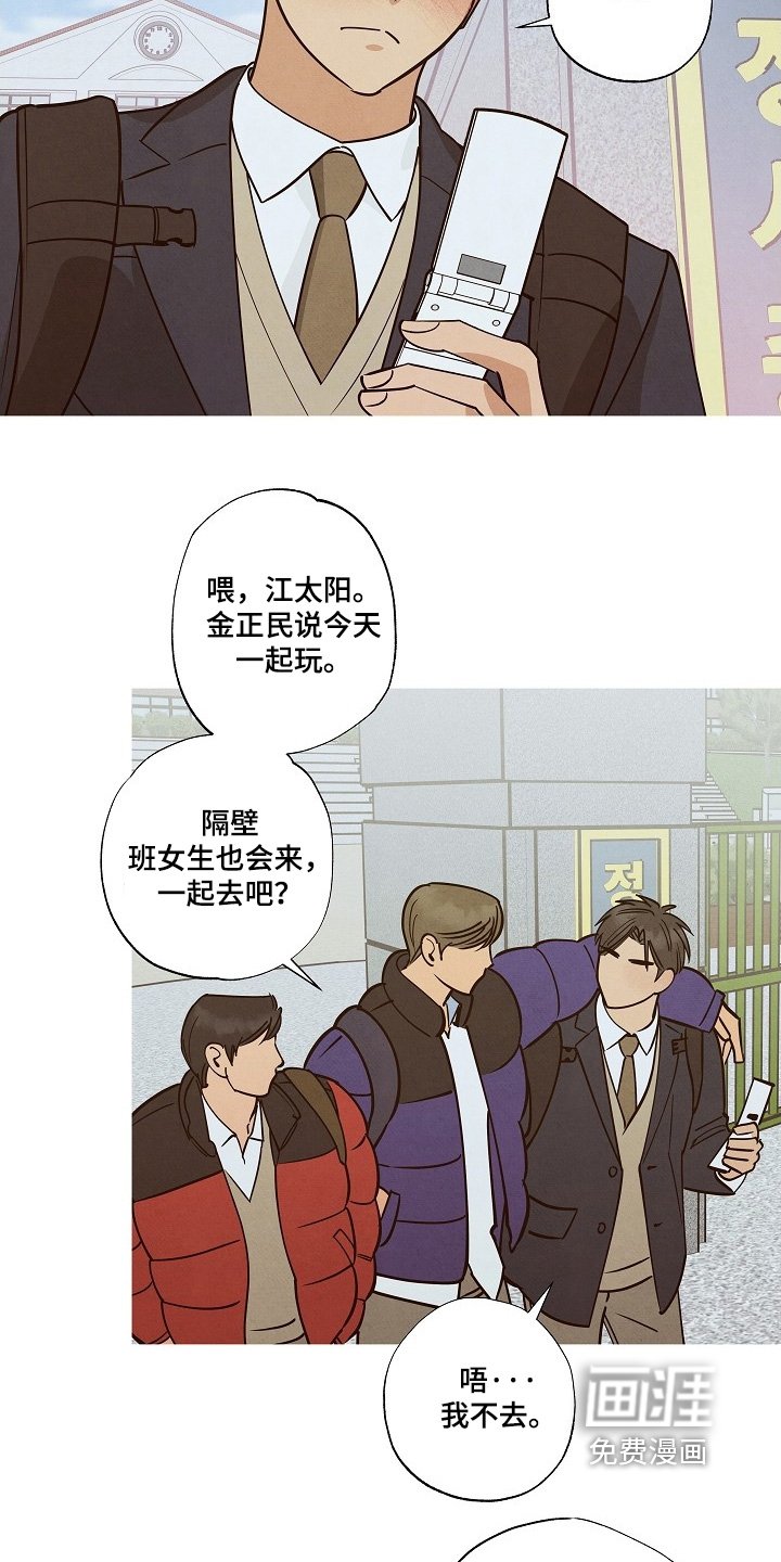 第30章：早知道见一面