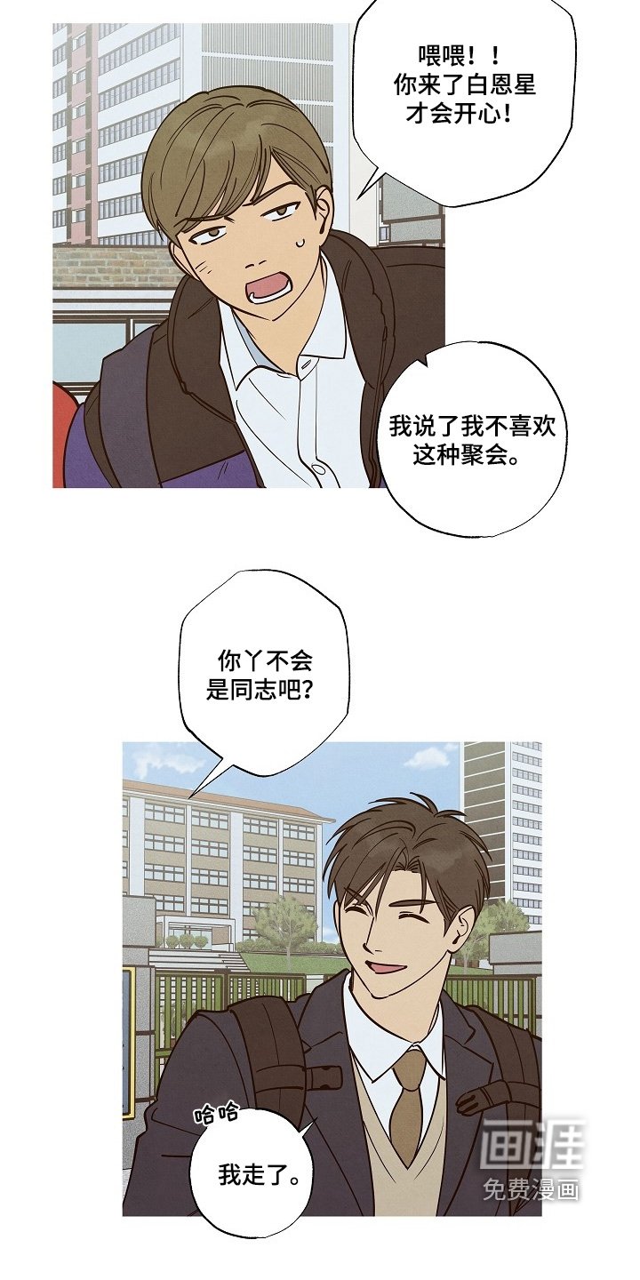 第30章：早知道见一面