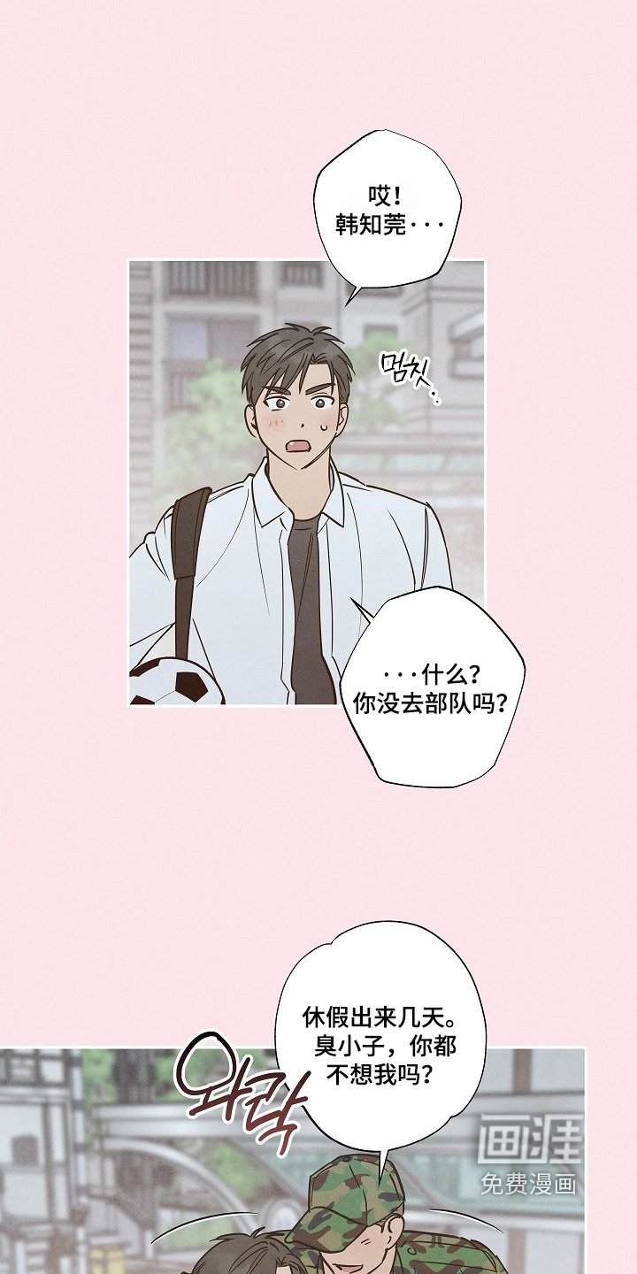 第30章：早知道见一面