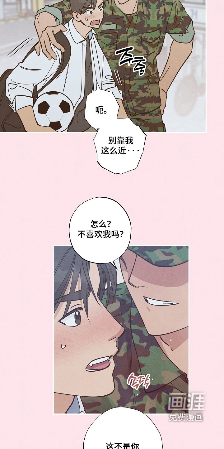 第30章：早知道见一面