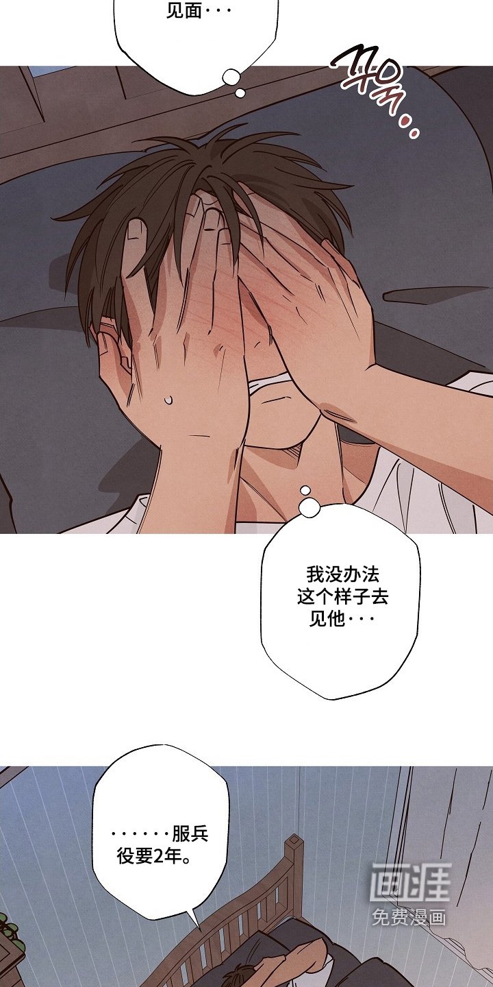 第30章：早知道见一面