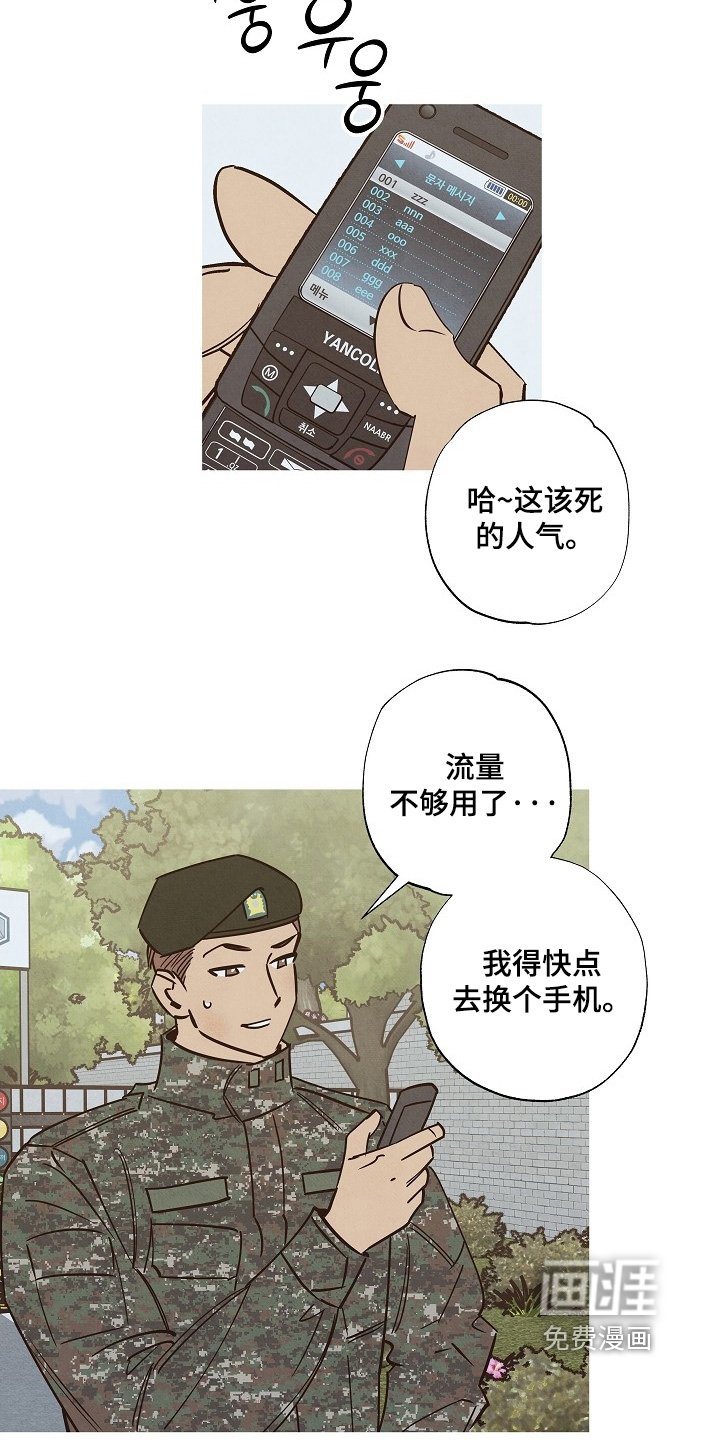 第31章：我的礼物