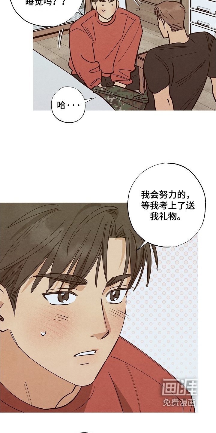 第31章：我的礼物