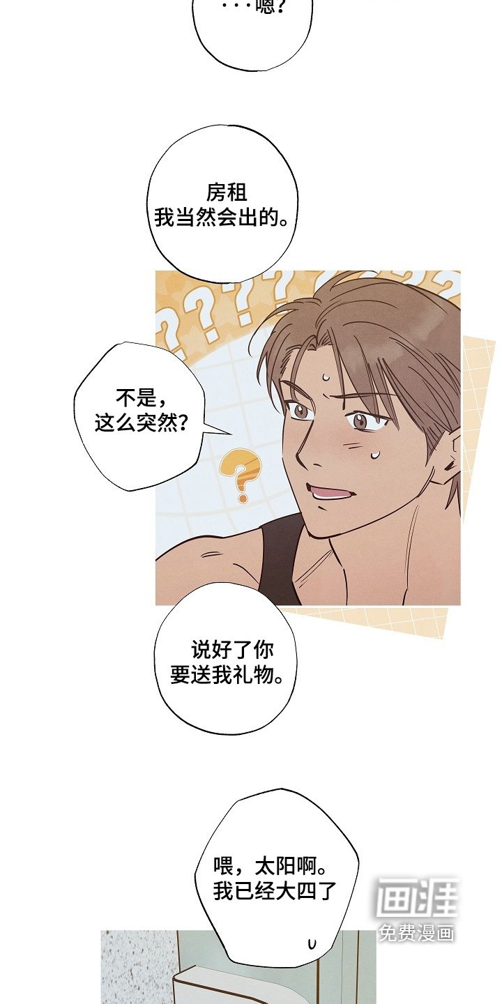 第32章：有什么想法