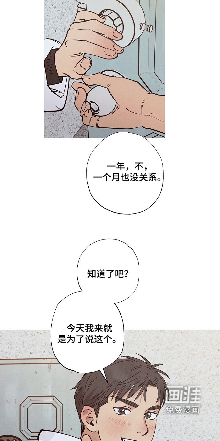 第32章：有什么想法