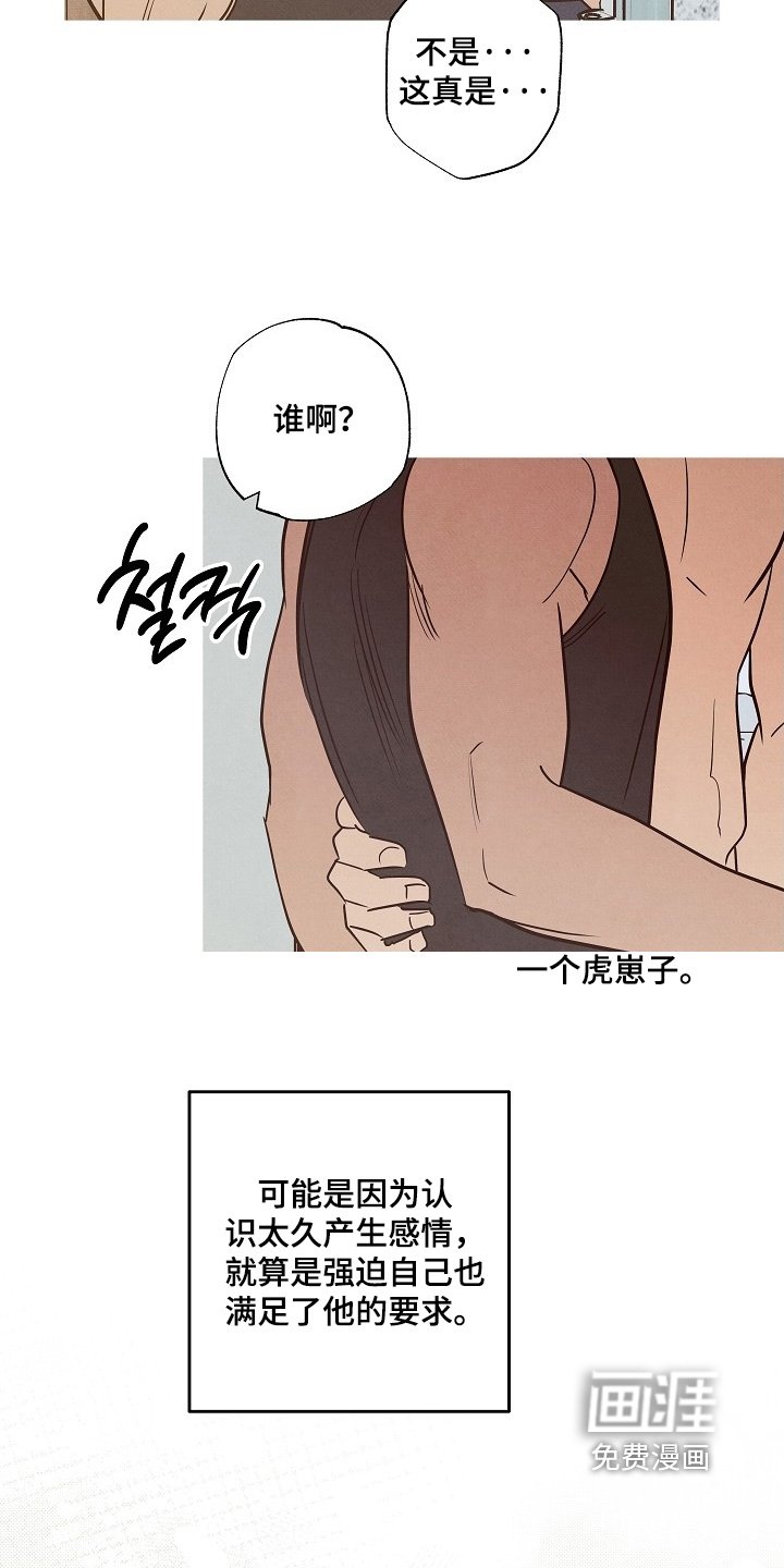 第32章：有什么想法