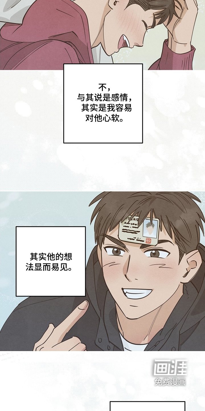 第32章：有什么想法