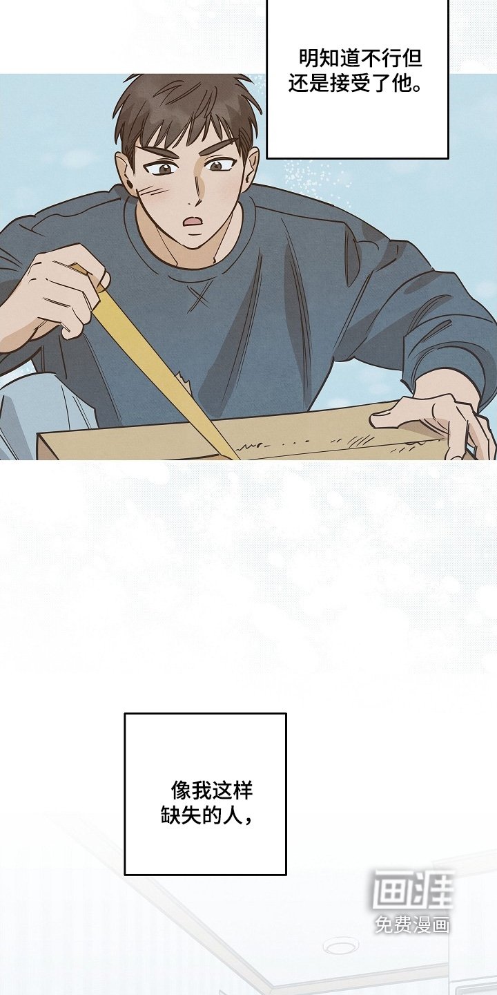 第32章：有什么想法