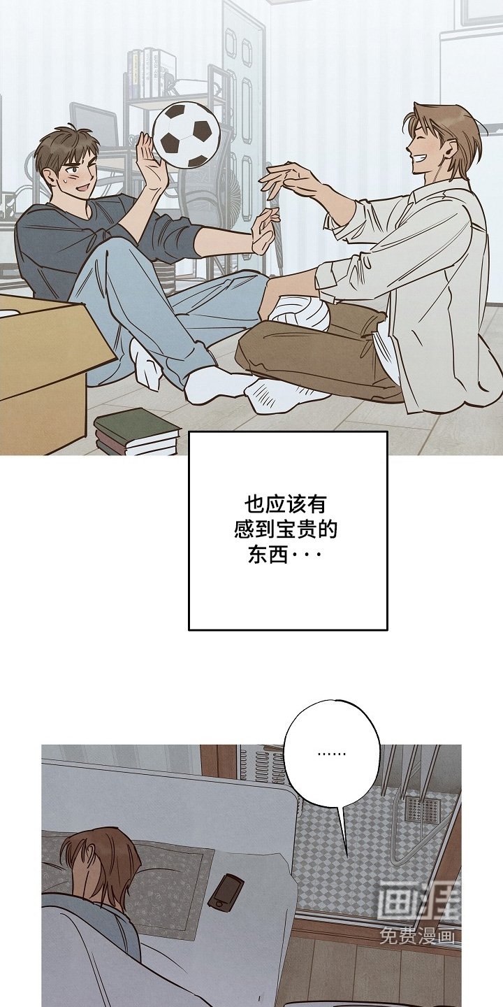 第32章：有什么想法