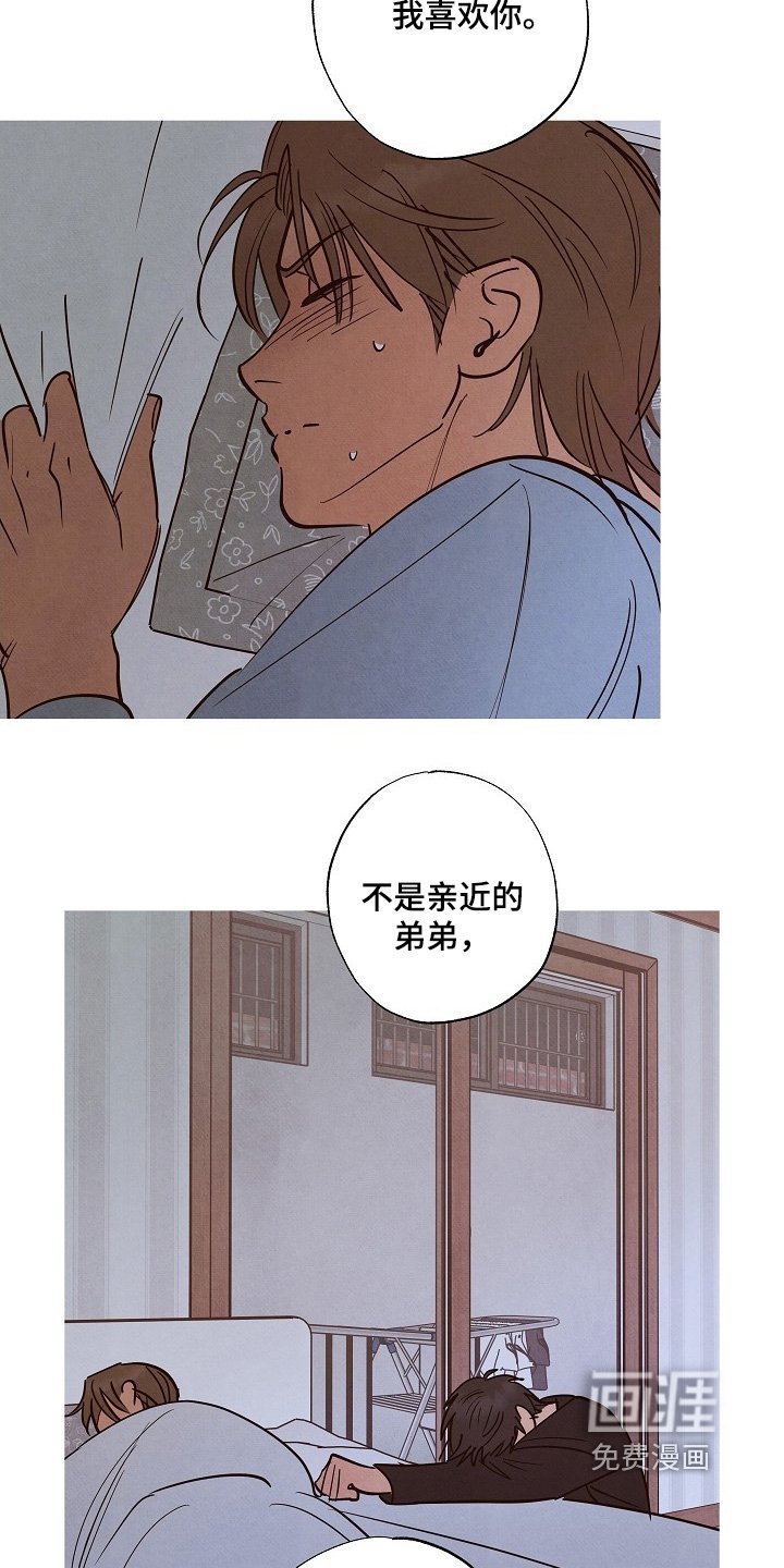 第32章：有什么想法