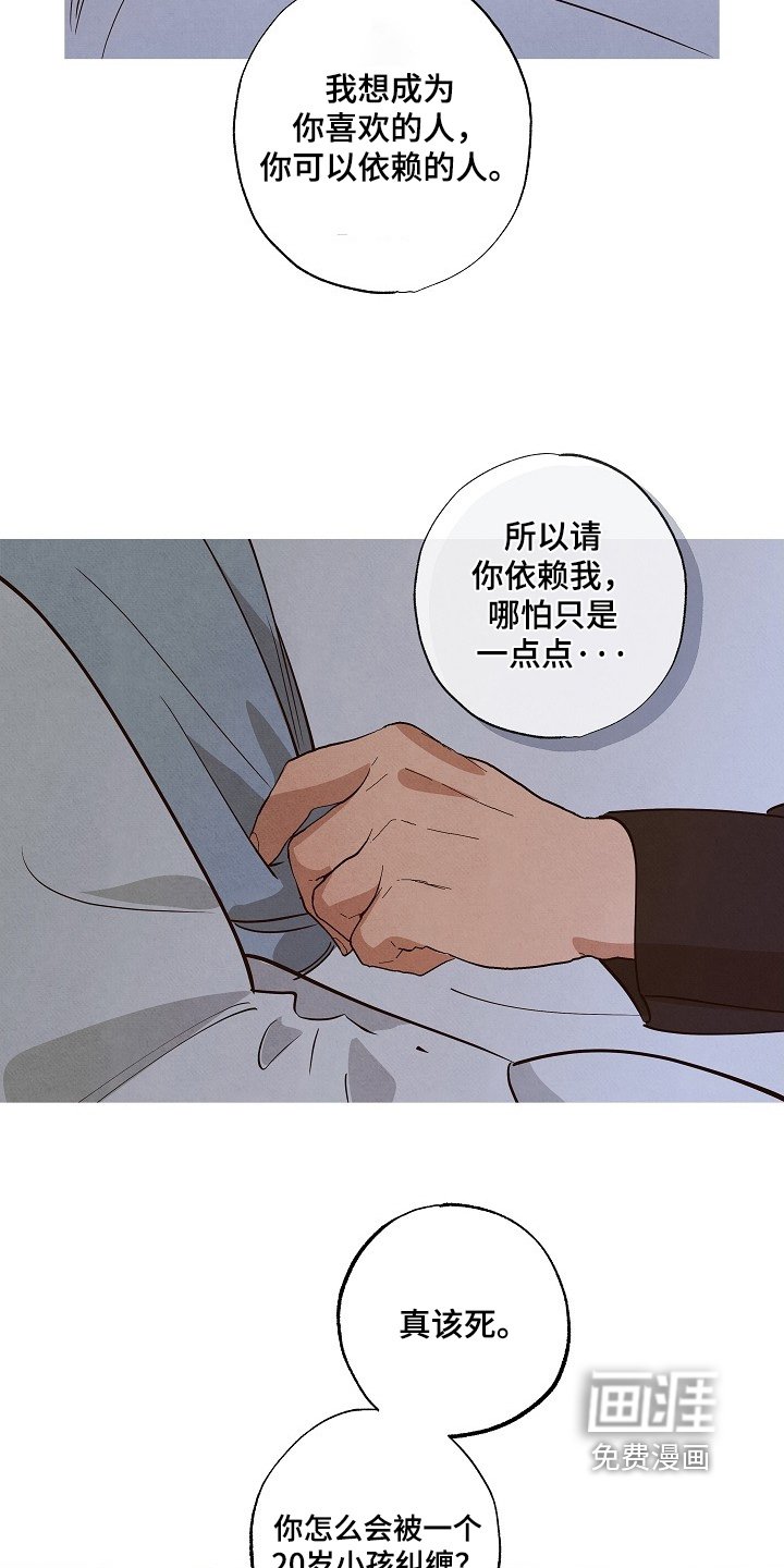 第32章：有什么想法