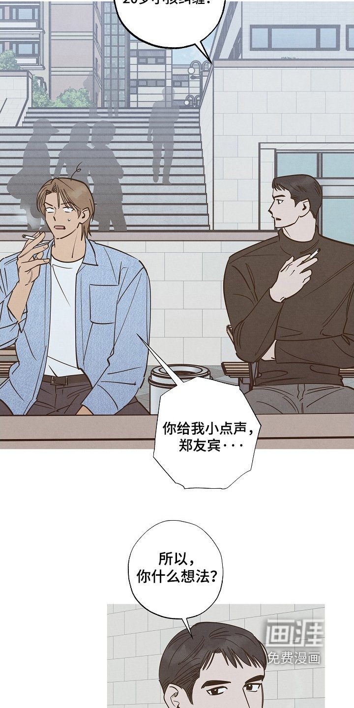 第32章：有什么想法
