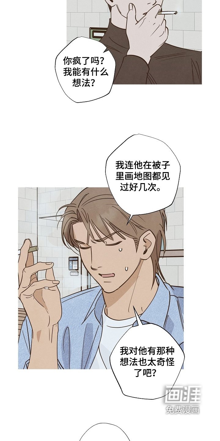 第32章：有什么想法