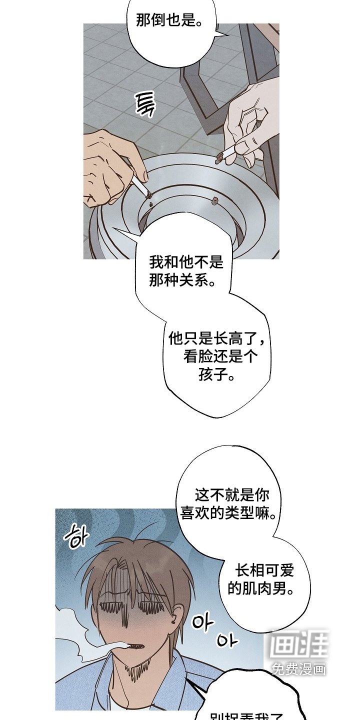 第32章：有什么想法