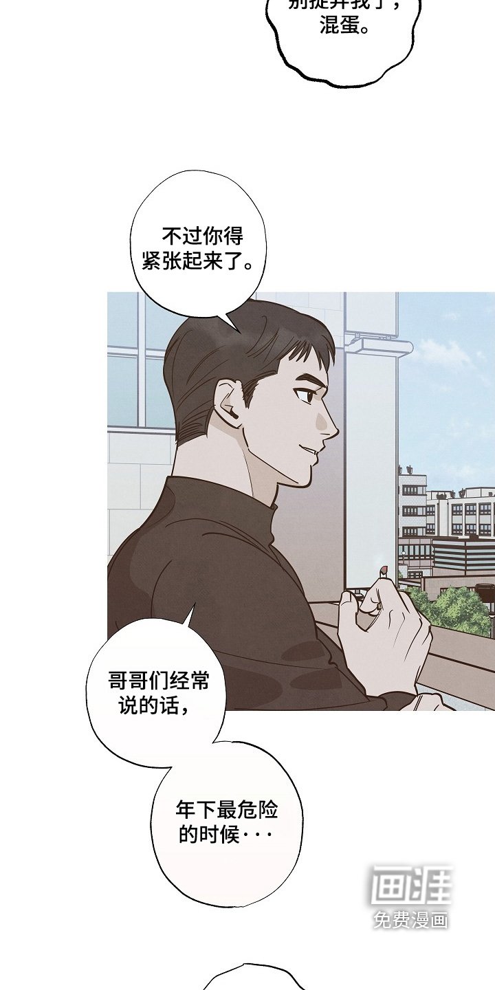 第32章：有什么想法