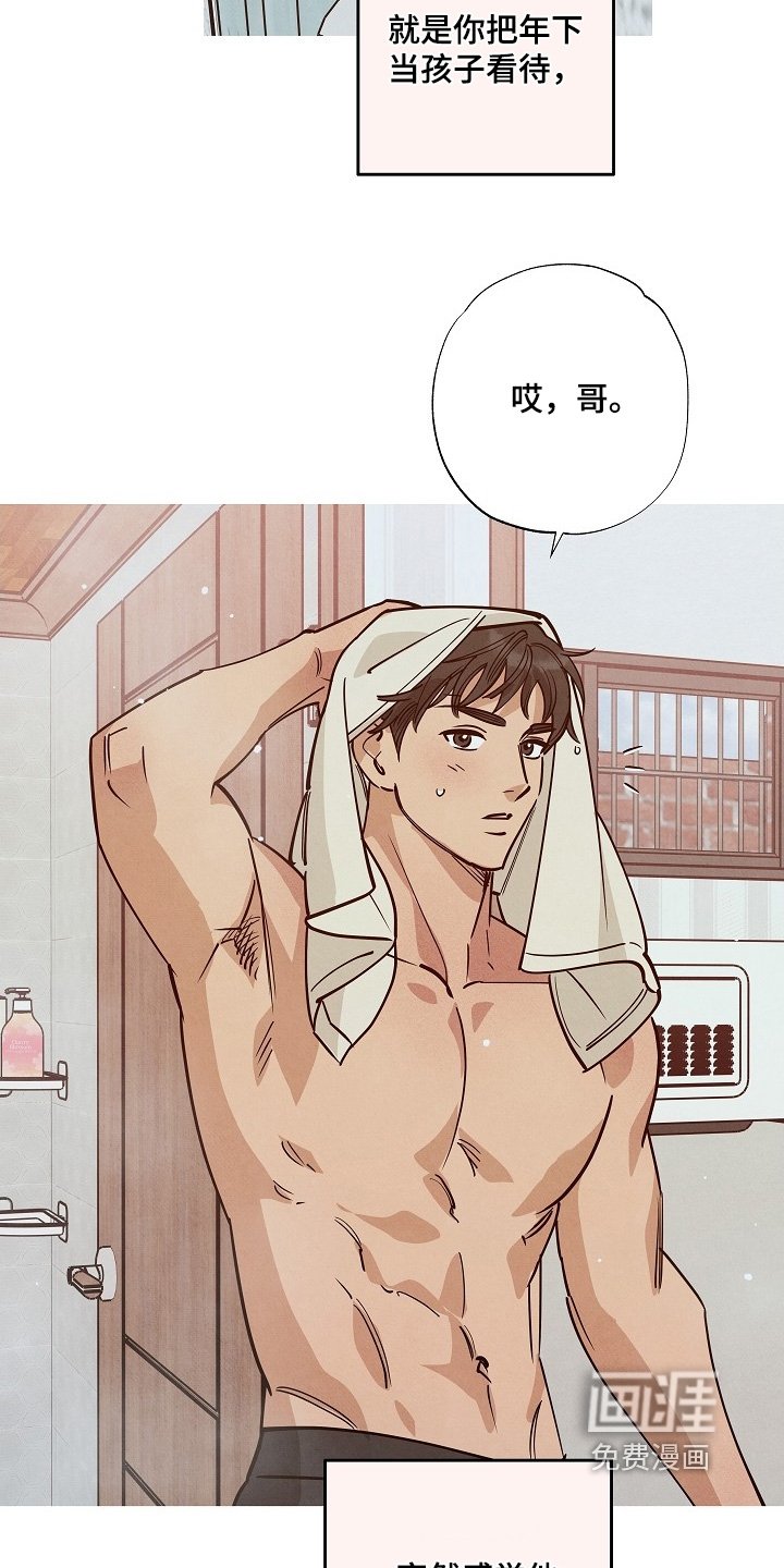 第32章：有什么想法