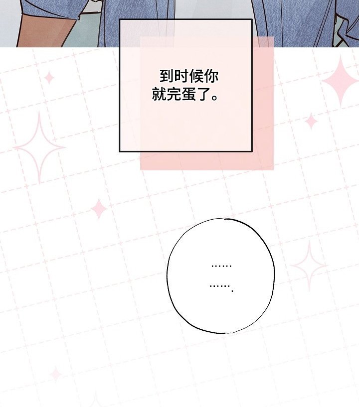 第32章：有什么想法