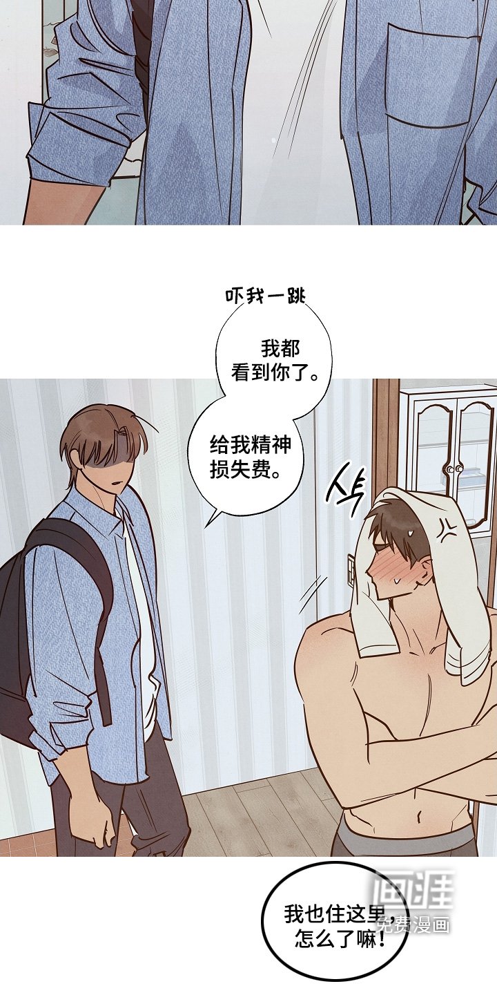 第33章：你是同志